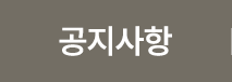 카페일주일  공지사항