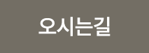 카페일주일  오시는길